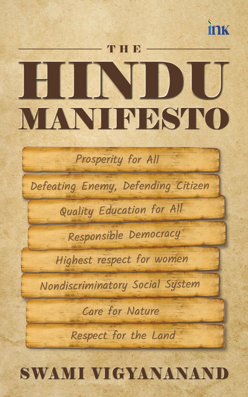 The Hindu Manifesto by Swami Vigyananand | BluOne Ink Book, image size:799x1280